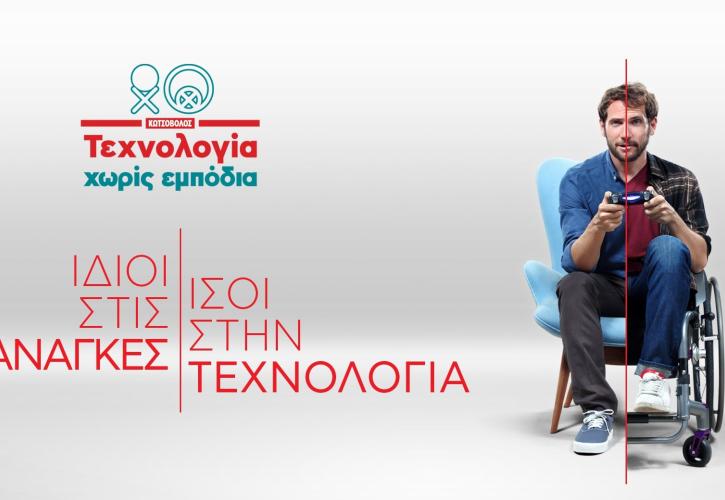 Κωτσόβολος: Στη λίστα «CHANGE THE WORLD» του Fortune Greece με 20 ελληνικές επιχειρήσεις που αλλάζουν τον κόσμο