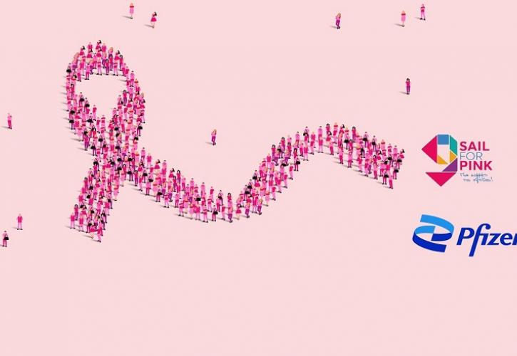 Το Κέντρο Ψηφιακής Καινοτομίας της Pfizer βασικός χορηγός της εκστρατείας για την πρόληψη και έγκαιρη διάγνωση του καρκίνου του μαστού «Sail for Pink»