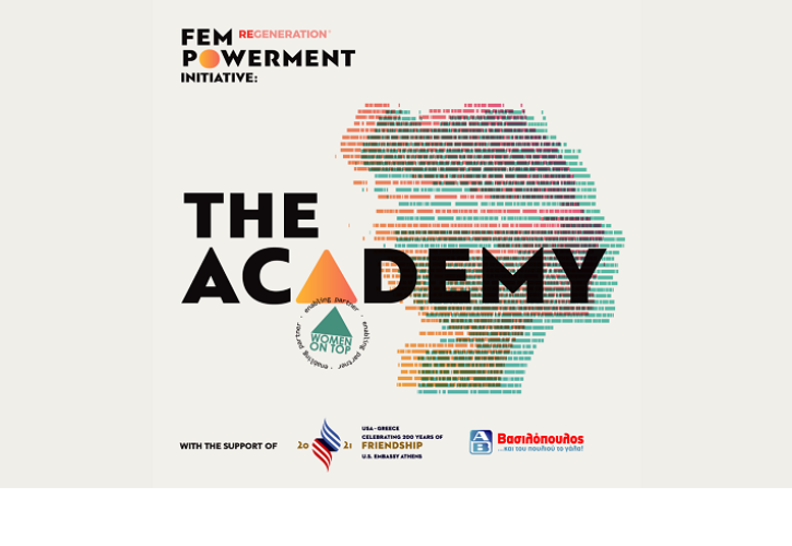 Ολοκληρώθηκε το FEMpowerment Initiative: The Academy