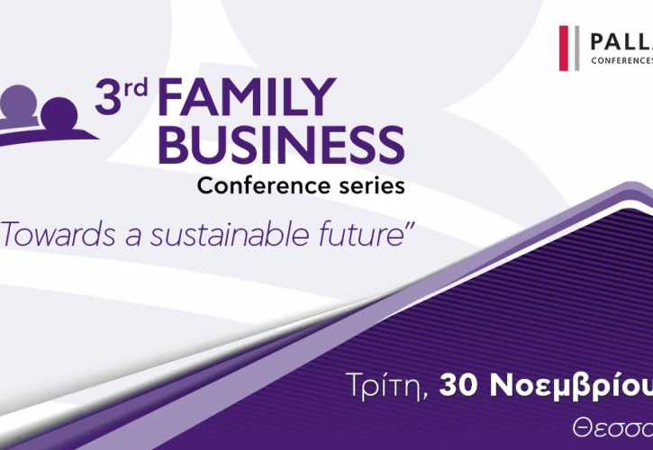 Στις 30 Νοεμβρίου το 3rd Family Business Conference