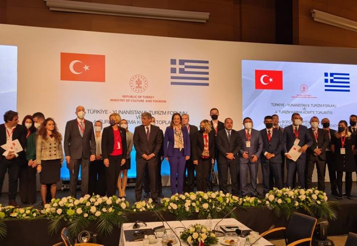 Φόρουμ Τουρισμού Ελλάδας - Τουρκίας: Κλειδί η συνεργασία για την ανάπτυξη του τουριστικού προϊόντος