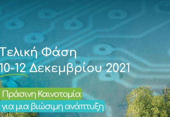 GreenTecLab – GreenTech Challenge: Πρόγραμμα στήριξης καινοτόμων ιδεών για τη «Γαλάζια ανάπτυξη»
