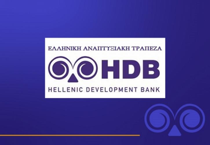Ελληνική Αναπτυξιακή Τράπεζα: Το 2020 στήριξε περισσότερες από 237.000 θέσεις εργασίας