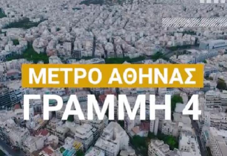 Από 18/5 κυκλοφοριακές ρυθμίσεις στην Αθήνα λόγω έργων για την κατασκευή της γραμμής 4 του μετρό