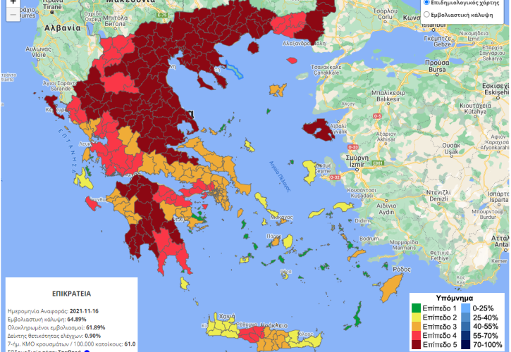 Νέες αλλαγές στον επιδημιολογικό χάρτη - Ποιες περιοχές αλλάζουν χρώμα