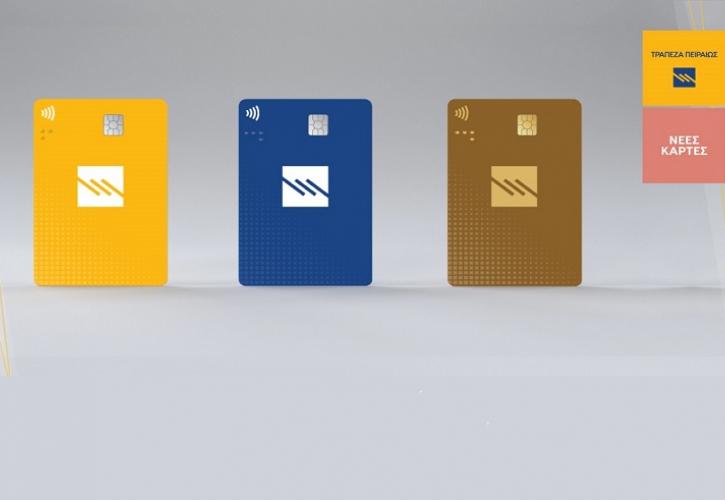 Οικολογικές και σύγχρονες νέες κάρτες της Τράπεζας Πειραιώς