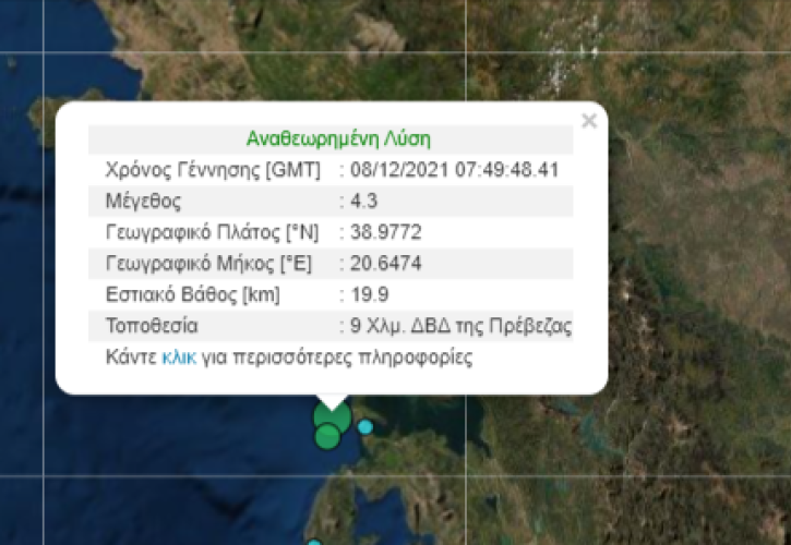 Σεισμός 4,3 στο θαλάσσιο χώρο κοντά στην Πρέβεζα