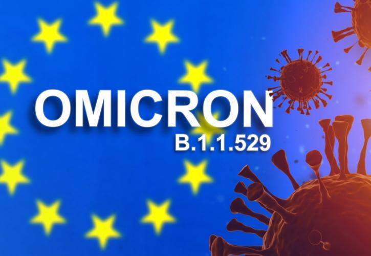 ECDC: Η Όμικρον κυρίαρχο στέλεχος του κορονοϊού στην Ευρώπη στο πρώτο δίμηνο του 2022