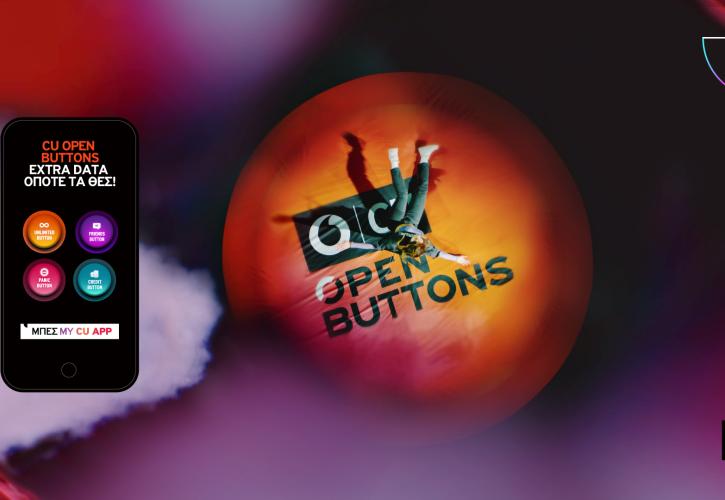 Vodafone: Τα 4 νέα CU OPEN BUTTONS για extra data