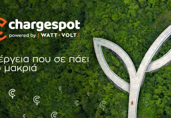 Chargespot, για ενέργεια που σε πάει πιο μακριά και δώρο ένα ηλεκτρικό αυτοκίνητο