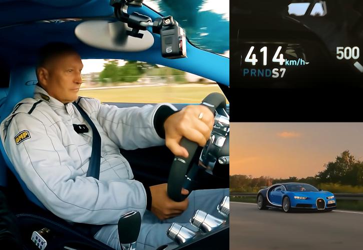 Τσέχος εκατομμυριούχος με Bugatti Chiron «έπιασε» 414 χλμ. σε δημόσιο δρόμο