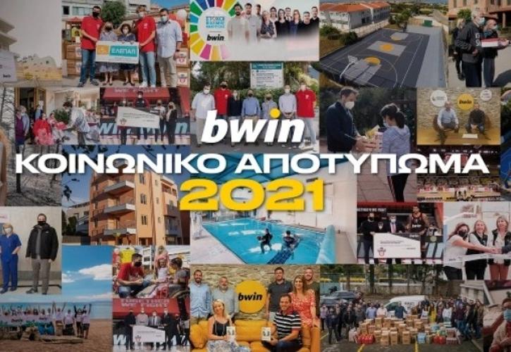 Οι κοινωνικές δράσεις της bwin για το 2021 που έκαναν τον κόσμο λίγο καλύτερο!