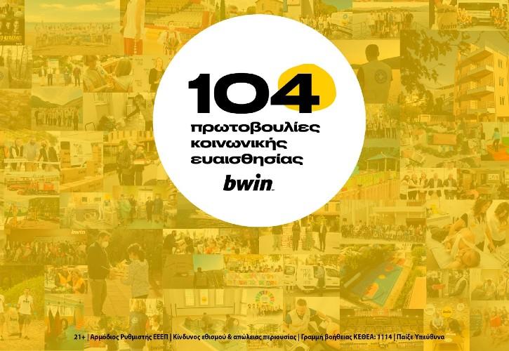 bwin: 104 πράξεις αγάπης για μια καλύτερη κοινωνία!