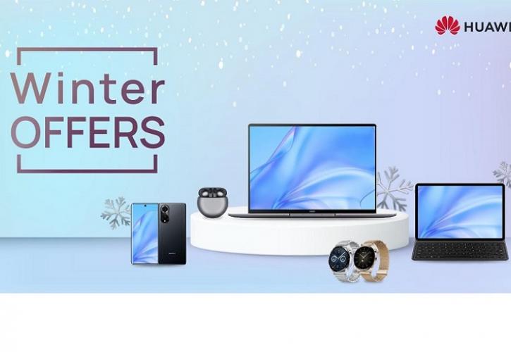 HUAWEI Winter Sales 2022: Αυτό τον χειμώνα όλη η τεχνολογία βρίσκεται στα χέρια σας!