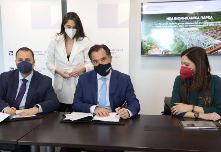 Υπεγράφη η ένταξη του έργου «Νέα Βιομηχανικά Πάρκα» στο Ταμείο Ανάκαμψης