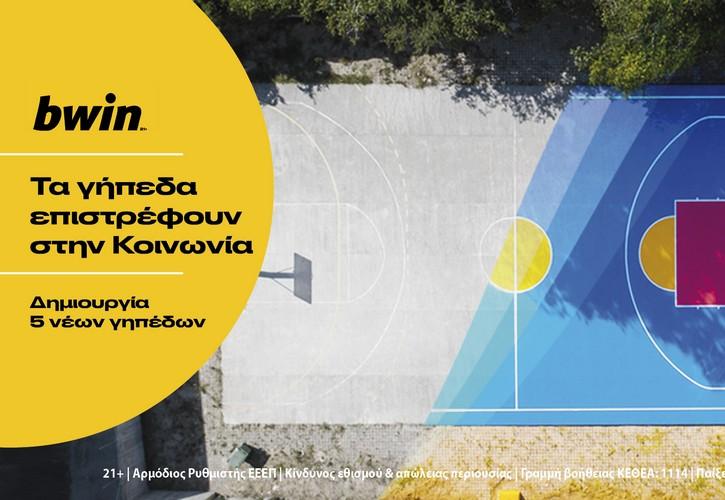 bwin: 5 νέα γήπεδα σε όλη την Ελλάδα