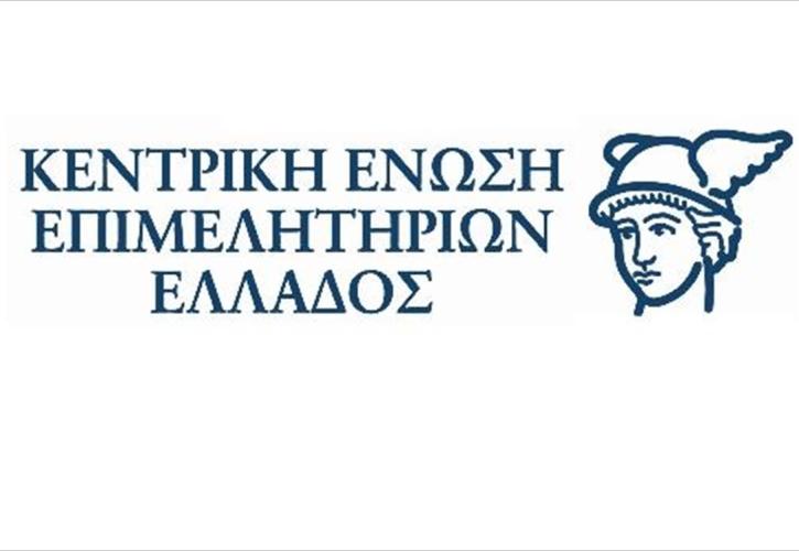 Κεντρική Ένωση Επιμελητηρίων: Αναζητά ανάδοχο για την υλοποίηση δύο έργων στον κλάδο των μεταφορών και των υποδομών