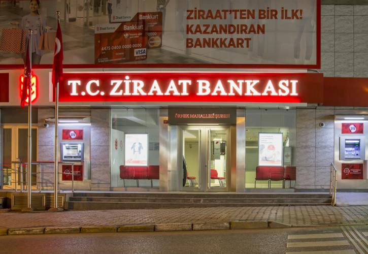 Η Τουρκία δίνει 1,6 δισ. δολάρια για κεφαλαιακή στήριξη της μεγαλύτερης τράπεζας