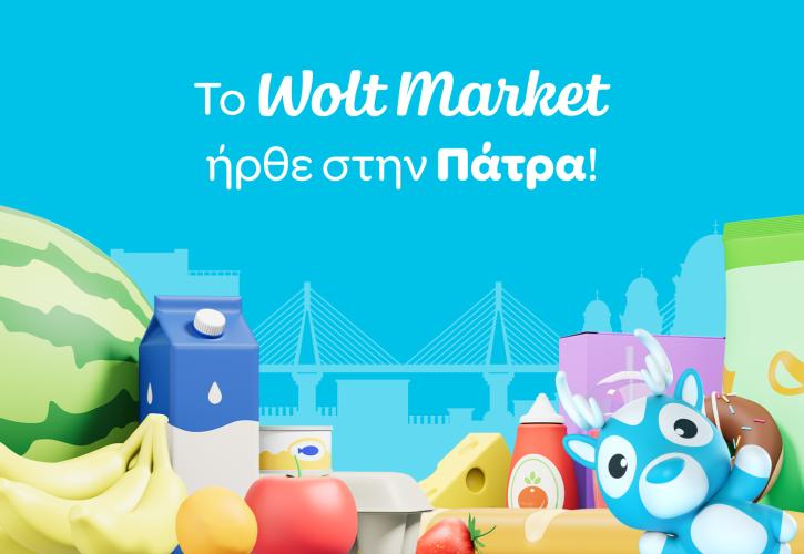 Το Wolt Market διαθέσιμο στην Πάτρα