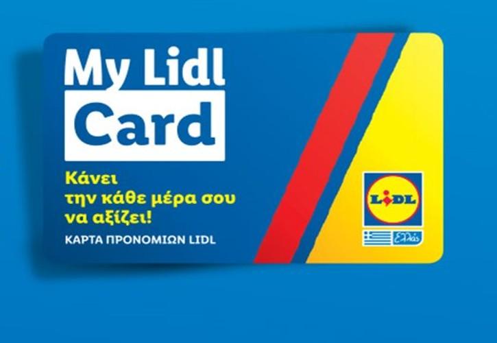 Η Lidl Ελλάς λανσάρει την Κάρτα Προνομίων Business