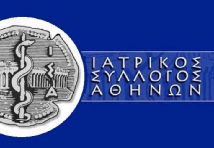 ΙΣΑ: Ζητάει οι ιδιώτες γιατροί να παρέχουν τις ιατρικές τους υπηρεσίες στα νοσοκομεία του ΕΣΥ