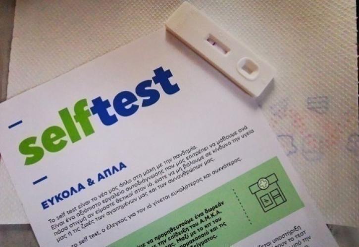 ΦΣΘ: Αύξηση έως και 50% στη διάθεση self tests και στη διενέργεια rapid tests στα φαρμακεία 