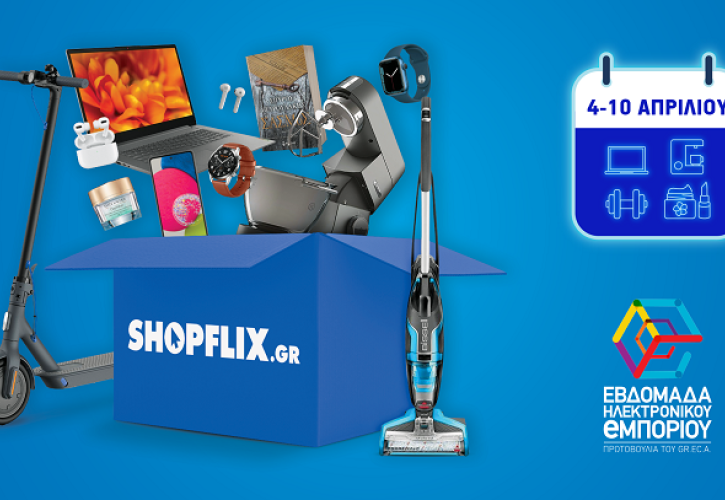 Το SHOPFLIX.gr υποδέχεται την Εβδομάδα Ηλεκτρονικού Εμπορίου με μοναδικές προσφορές!