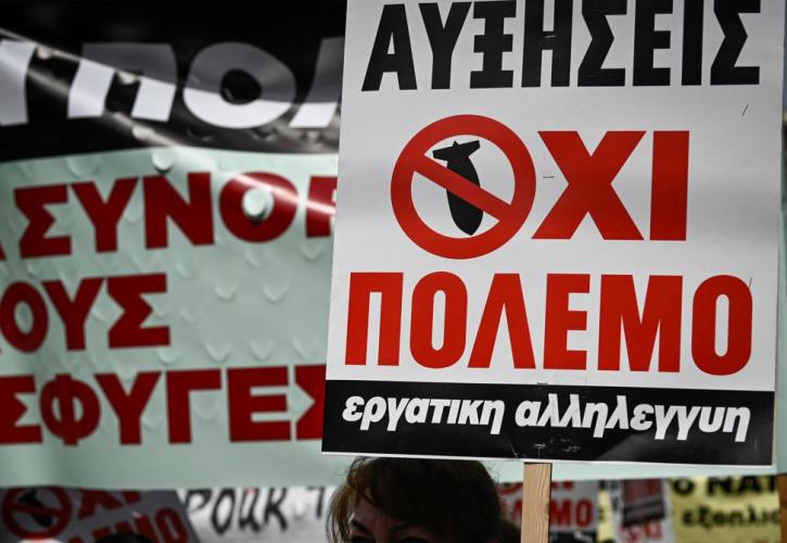 Συγκεντρώσεις διαμαρτυρίας ΓΣΕΕ/ΑΔΕΔΥ σε όλη την Ελλάδα - Κυκλοφοριακές ρυθμίσεις (pics)