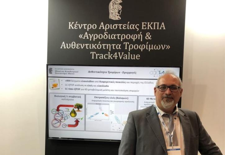 ΕΚΠΑ: Δημιουργία του Κέντρου Αριστείας «Αγροδιατροφή & Αυθεντικότητα Τροφίμων»
