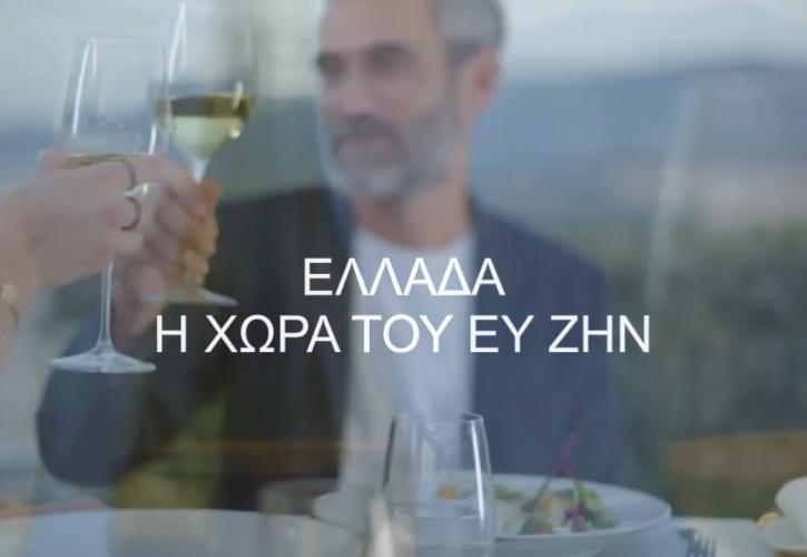 Συμπόσιο για την φιλοξενία με την ελληνική διατροφή διοργανώνει ο ΕΟΤ