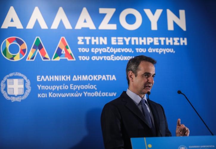 Μητσοτάκης: Αλλάζουμε το κράτος χρησιμοποιώντας την τεχνολογία ως εργαλείο, όχι ως αυτοσκοπό