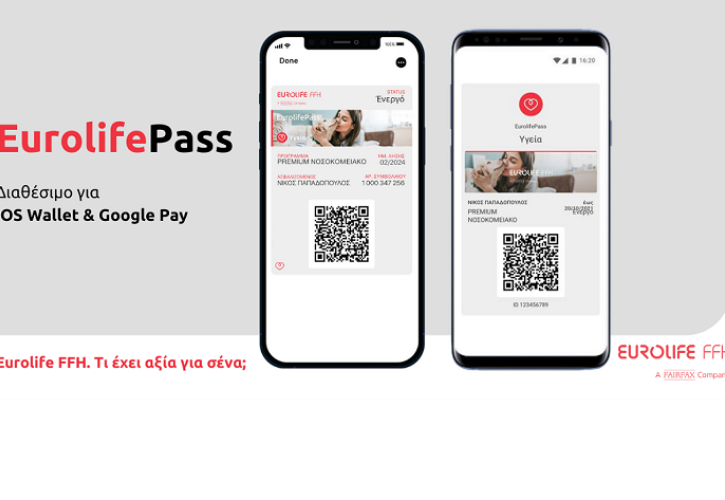EurolifePass, μια νέα εμπειρία εξυπηρέτησης με αξία για όλους