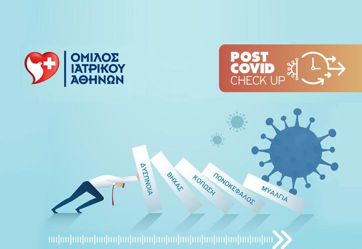 Όλα όσα πρέπει να γνωρίζετε για το σύνδρομο «post covid-19»