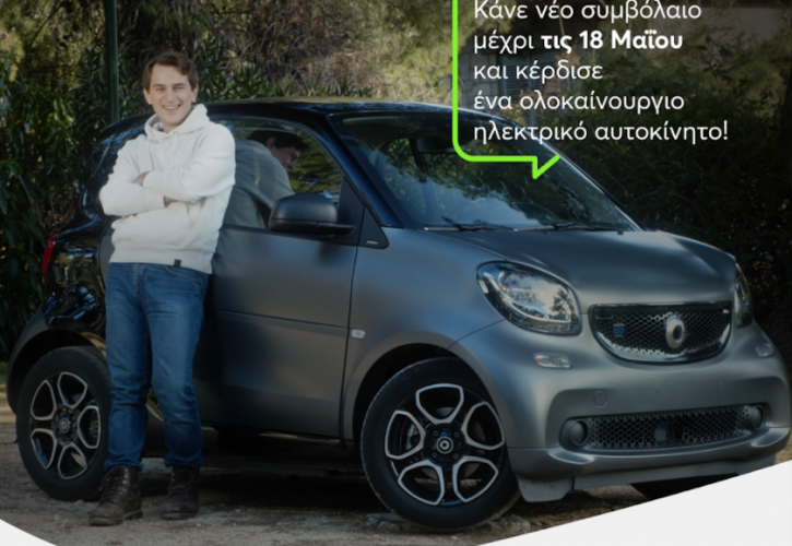 «Anytime Car Giveaway»: Διαγωνισμός με δώρο ένα ηλεκτρικό αυτοκίνητο Mercedes Smart fortwo