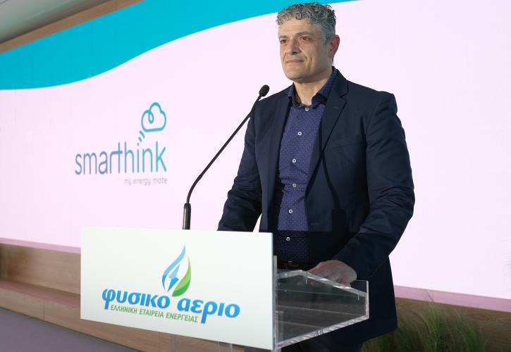 Φυσικό Αέριο: Φέρνει το μέλλον στα σπίτια των καταναλωτών με το Smarthink!