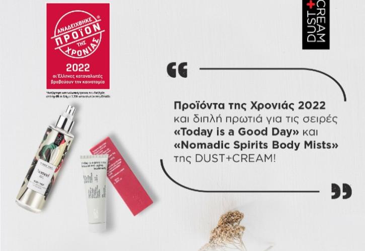 Δύο διακρίσεις για την DUST+CREAM στα βραβεία για το «Προϊόν της Χρονιάς»