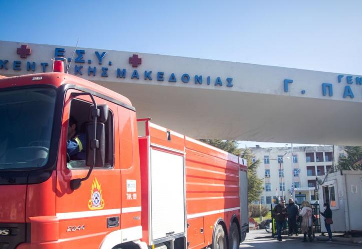Θεσσαλονίκη: H ανακοίνωση του Νοσοκομείου Παπανικολάου για την πυρκαγιά