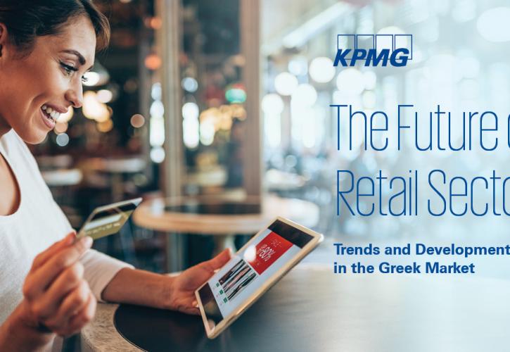 Έρευνα KPMG: Νέες καταναλωτικές συμπεριφορές και άνοδος του ηλεκτρονικού εμπορίου στην Ελλάδα