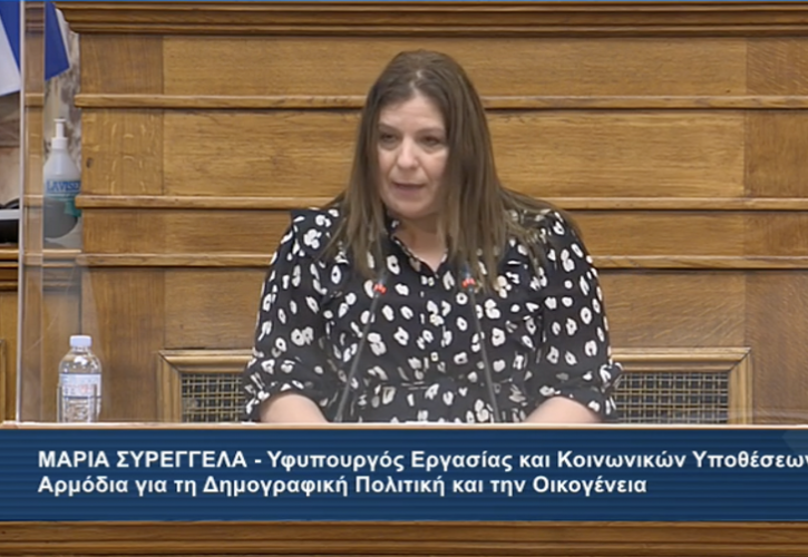 Συρεγγέλα: Στηρίζουμε ουσιαστικά τους εργαζόμενους γονείς - Κάνουμε κοινωνική πολιτική στην πράξη