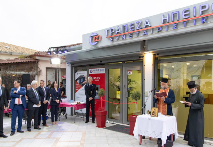Συνεταιριστική Ηπείρου: Συμμετέχει στο Ταμείο Εγγυοδοσίας Καινοτομίας της Ελληνικής Αναπτυξιακής Τράπεζας