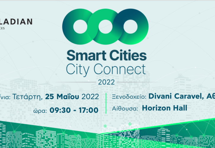 Στις 25 Μαΐου το Smart Cities – City Connect Conference 2022