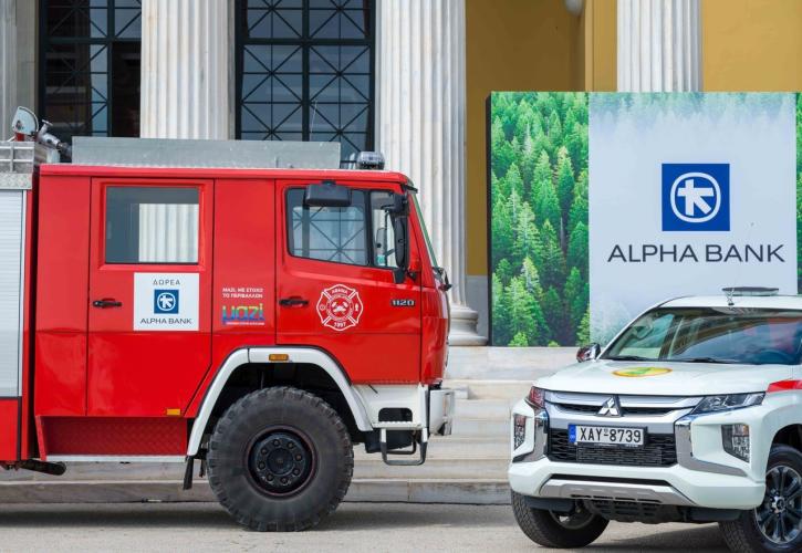 Η Alpha Bank αρωγός στο έργο Συλλόγων εθελοντών πυροσβεστών