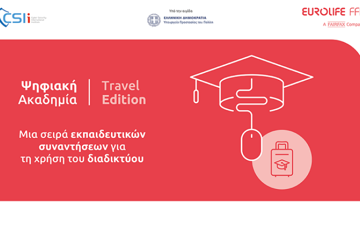 Ξεκινά η Digital Academy: Travel Edition από το CSI Institute και τη Eurolife FFH