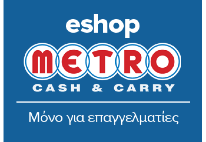 Νέο eshop των METRO Cash & Carry αποκλειστικά για επαγγελματίες Μαζικής εστίασης & Ho.Re.Ca. αλλά και Λιανικής Πώλησης