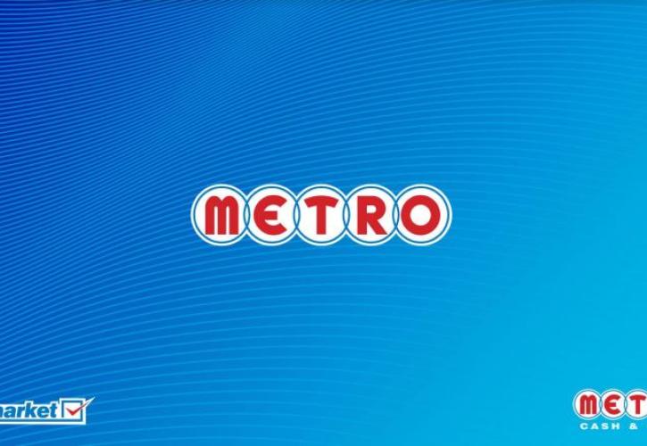 METRO ΑΕΒΕ: Αυξημένες οι πωλήσεις το 2021 κατά 2,3% - Σημαντική η συνεισφορά των METRO Cash & Carry