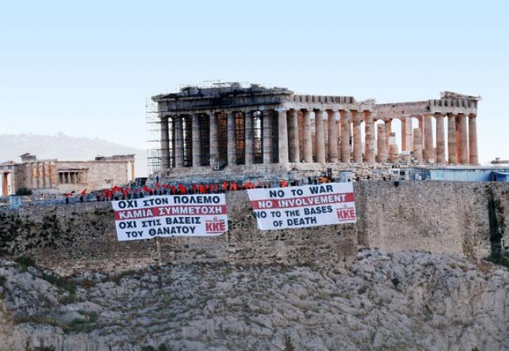 Πανό του ΚΚΕ στην Ακρόπολη: «Όχι στον πόλεμο, καμία συμμετοχή, όχι στις βάσεις του θανάτου»