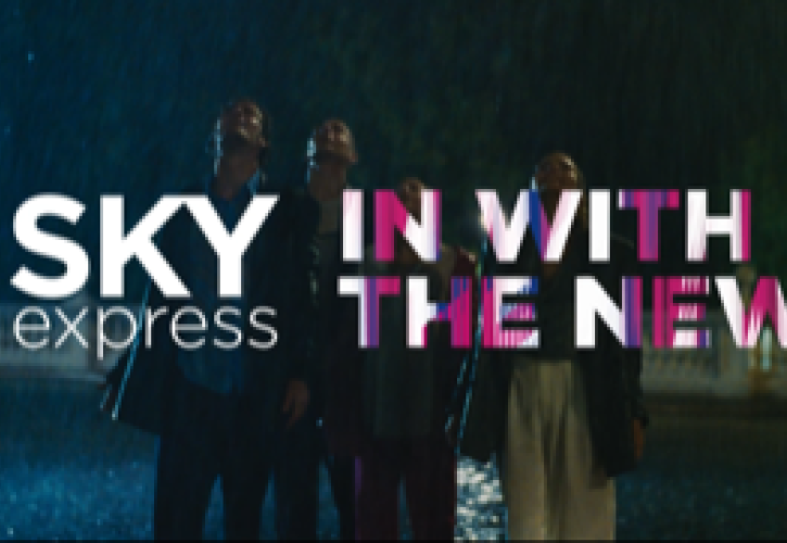 Η SKY express σας προσκαλεί αυτό το καλοκαίρι να δείτε το ταξίδι αλλιώς