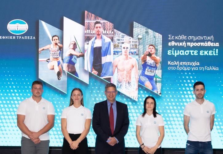 Η Εθνική Τράπεζα στηρίζει πέντε νέους κορυφαίους αθλητές
