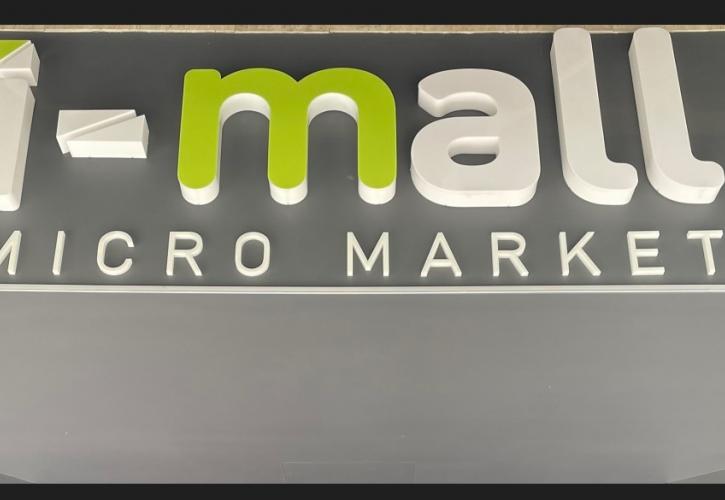 Ανοίγουν τις πύλες τους στην Ελλάδα τα i-mall Micro Market, τα πρώτα mini market χωρίς υπαλλήλους