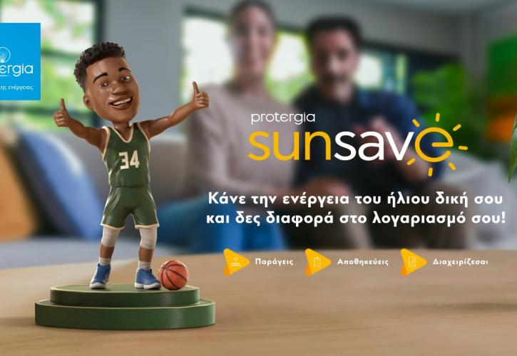 Mytilineos: Νέα υπηρεσία Protergia Sun Save